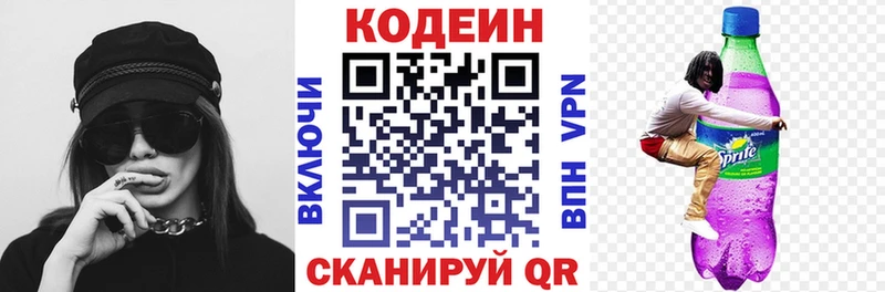 Кодеин напиток Lean (лин)  как найти наркотики  Монино 