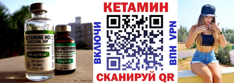 Кетамин ketamine  Монино 