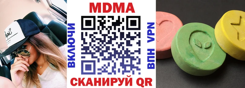 MDMA кристаллы  Монино 