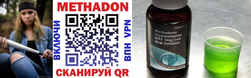 МЕТАДОН methadone  сколько стоит  Монино 