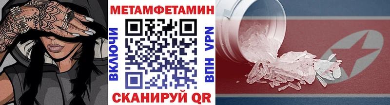 Первитин винт Монино